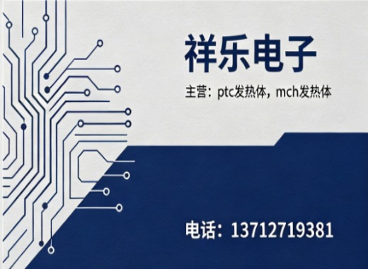 祥乐电子中山线上分站